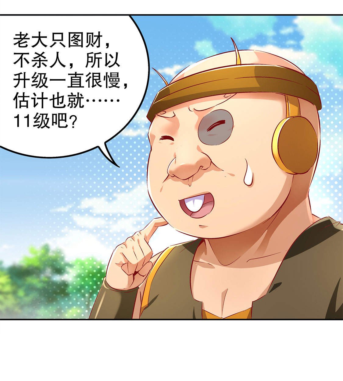 第27章：人与人的差别