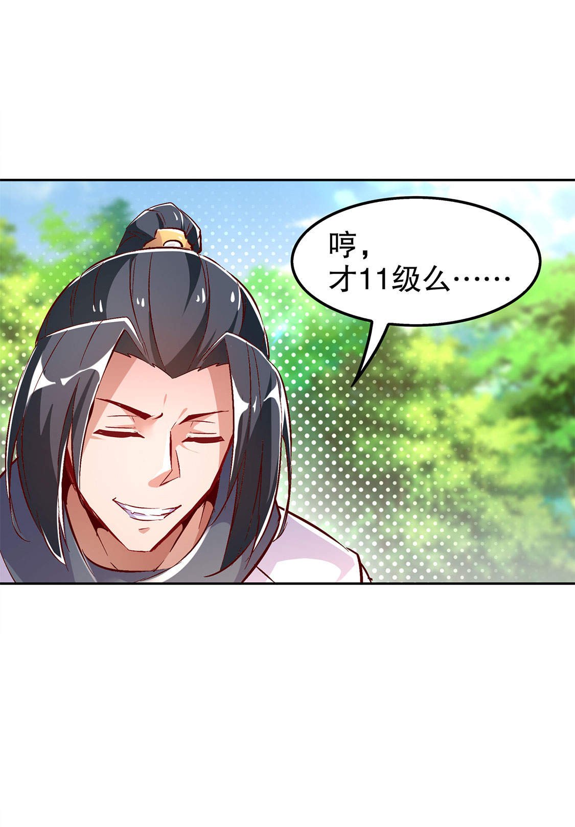 第27章：人与人的差别