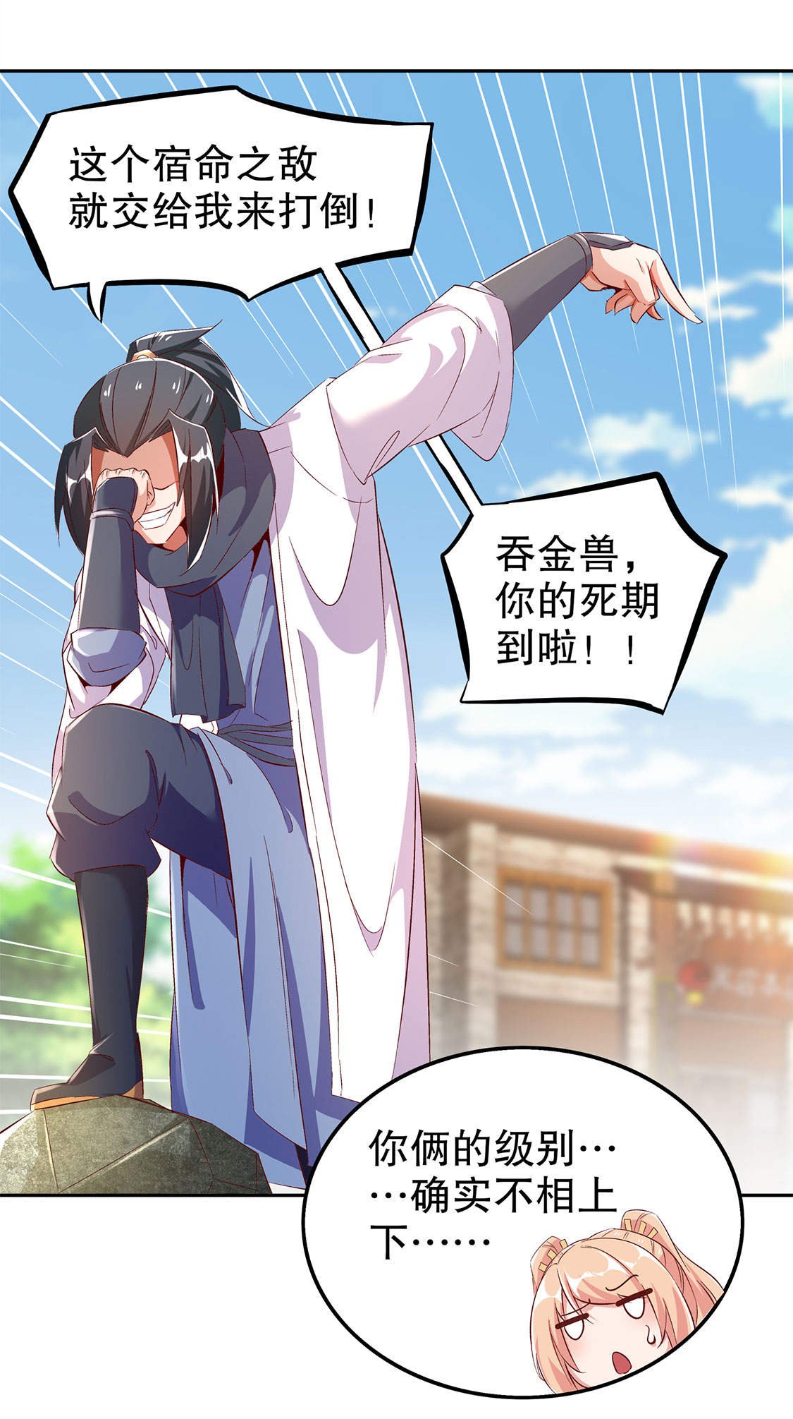 第27章：人与人的差别