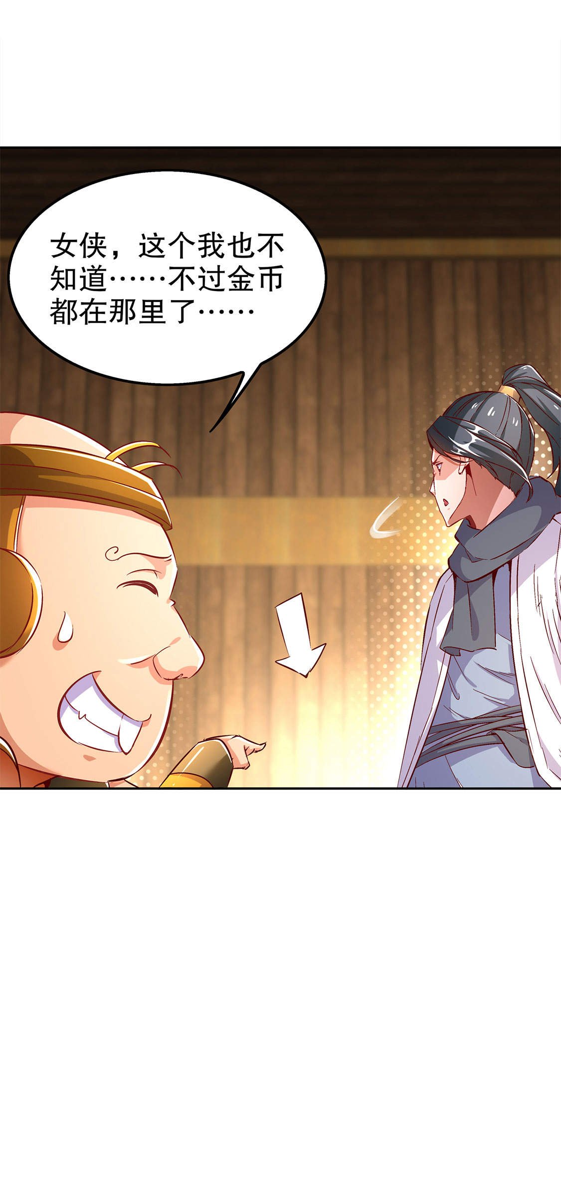 第27章：人与人的差别