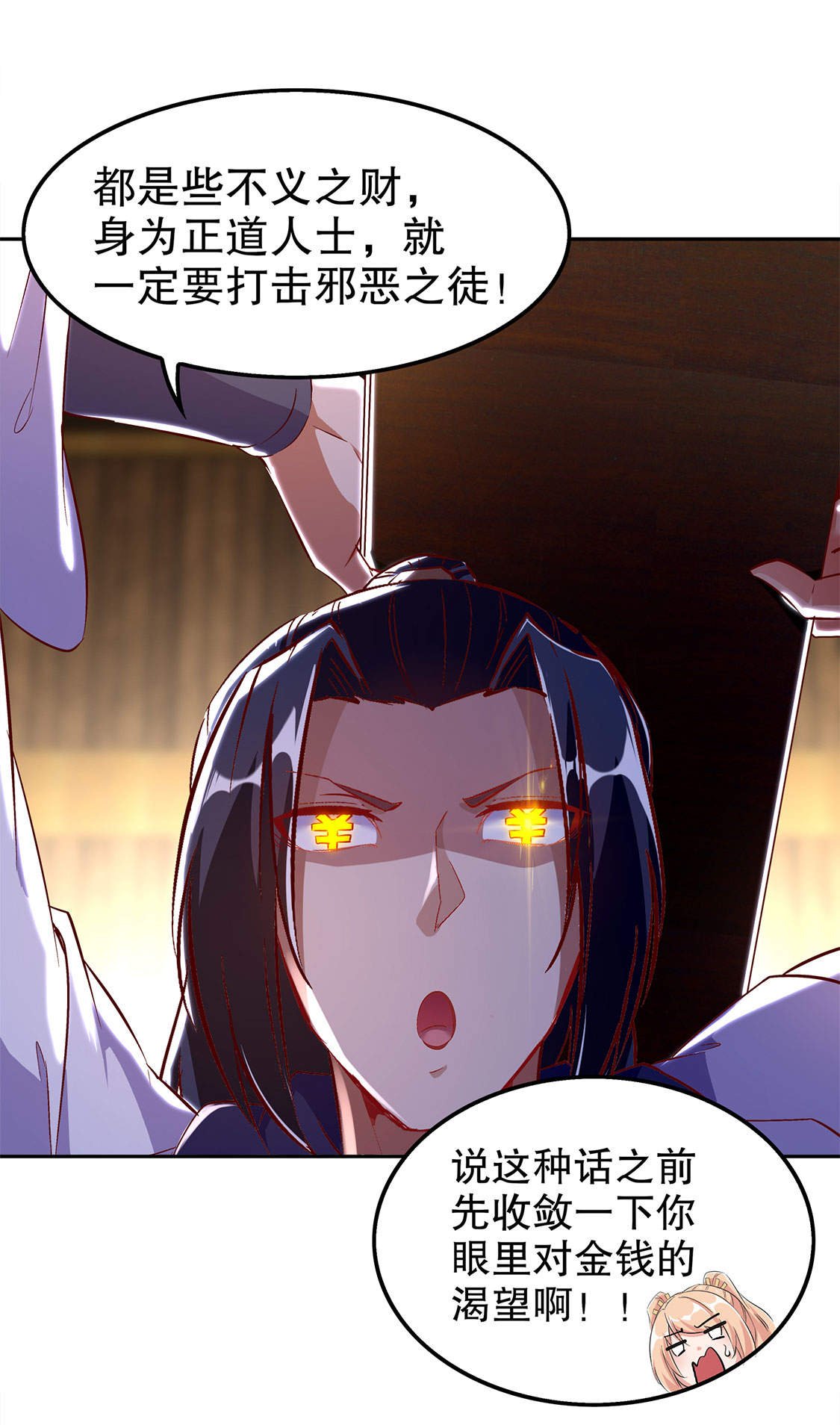 第27章：人与人的差别