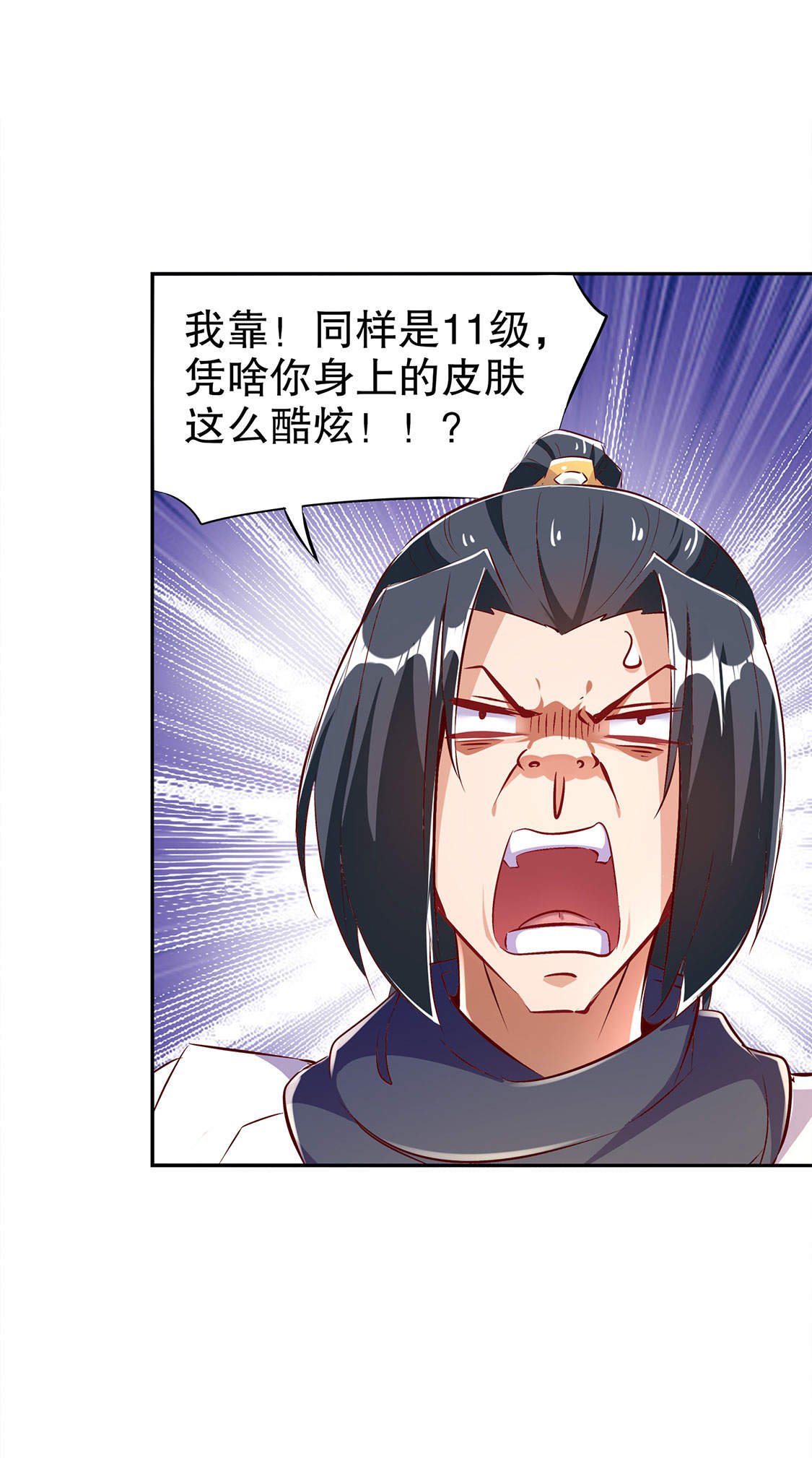 第27章：人与人的差别