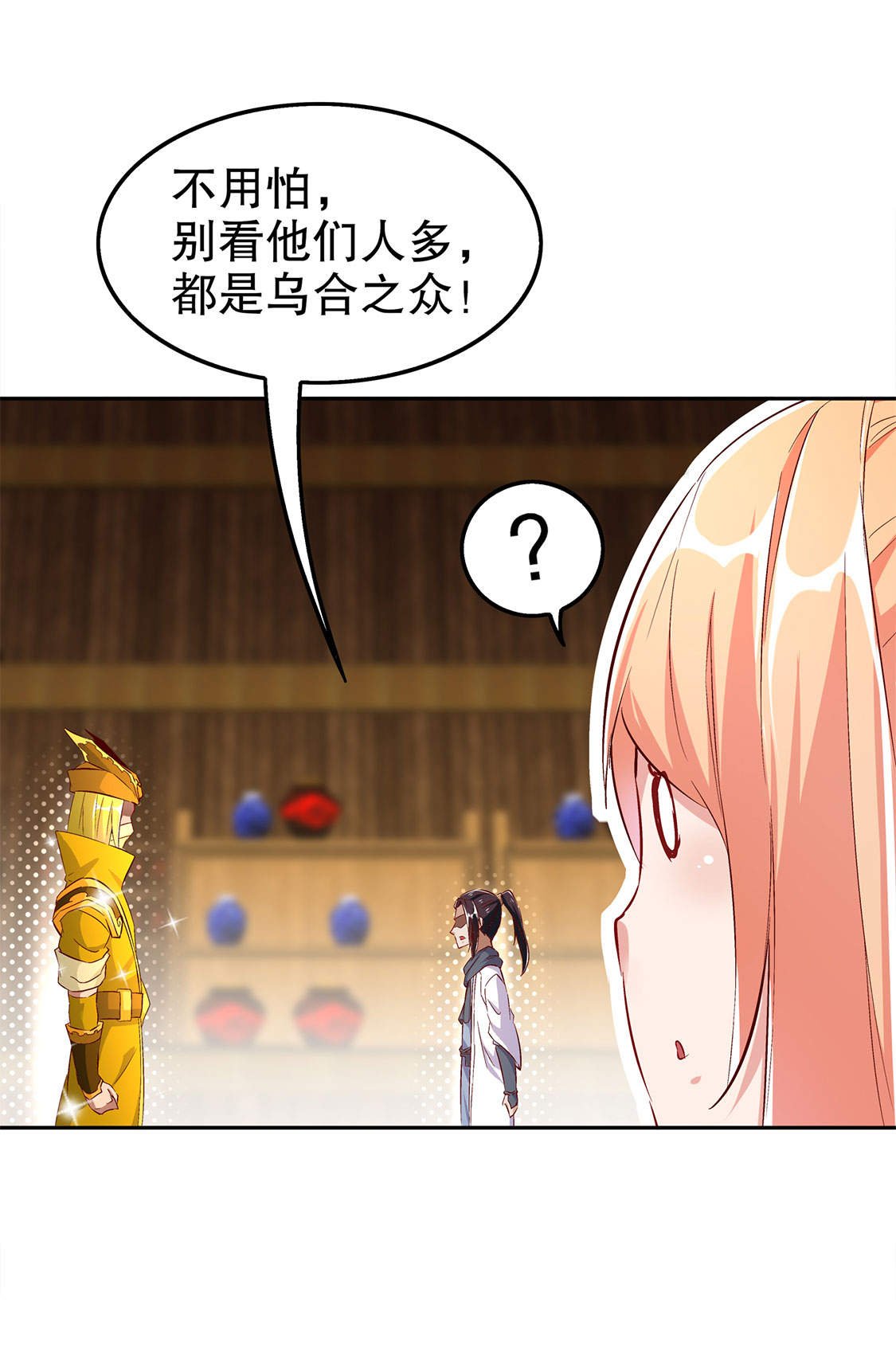 第27章：人与人的差别