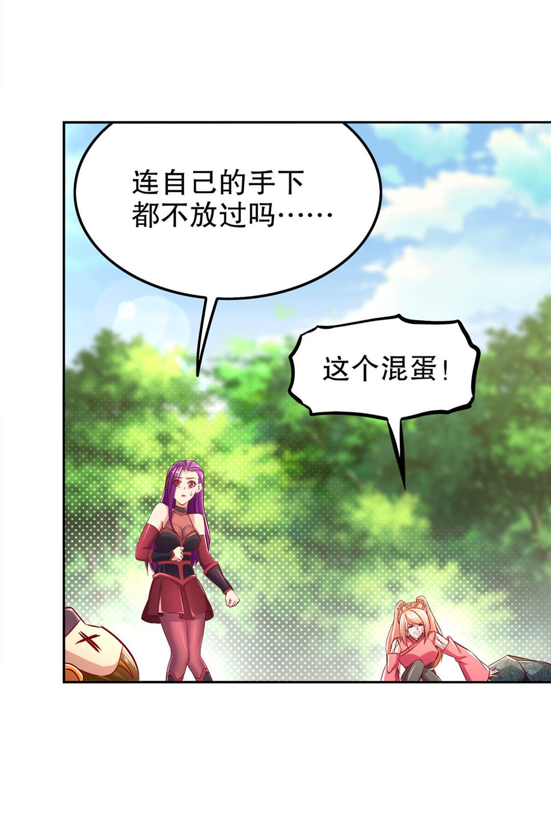 第29章：东南交易所