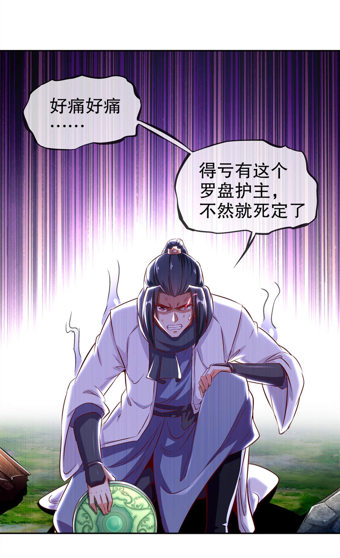 第29章：东南交易所
