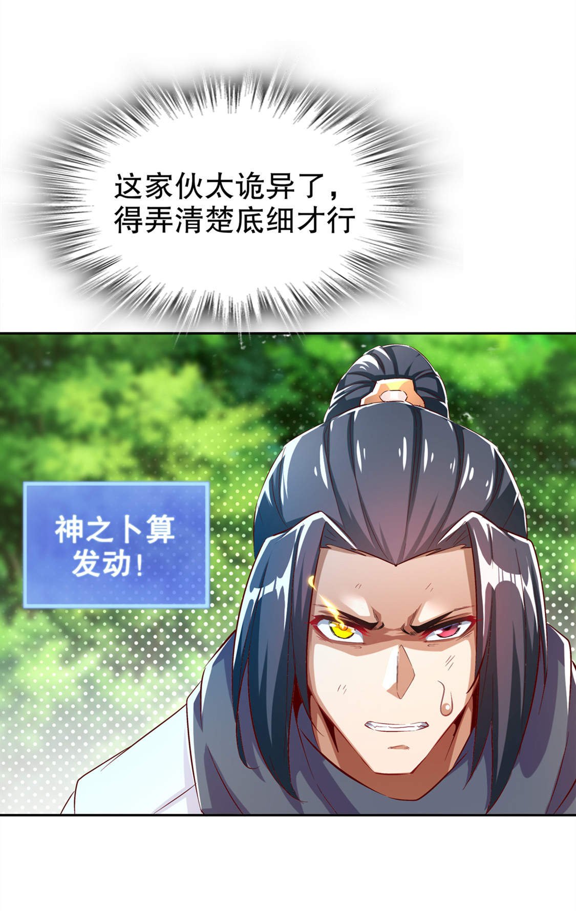 第29章：东南交易所