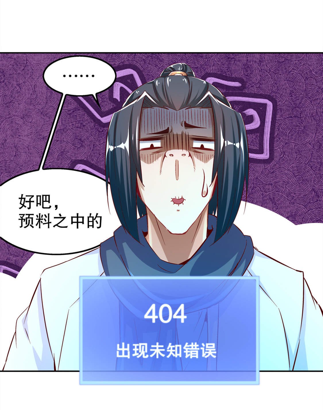 第29章：东南交易所