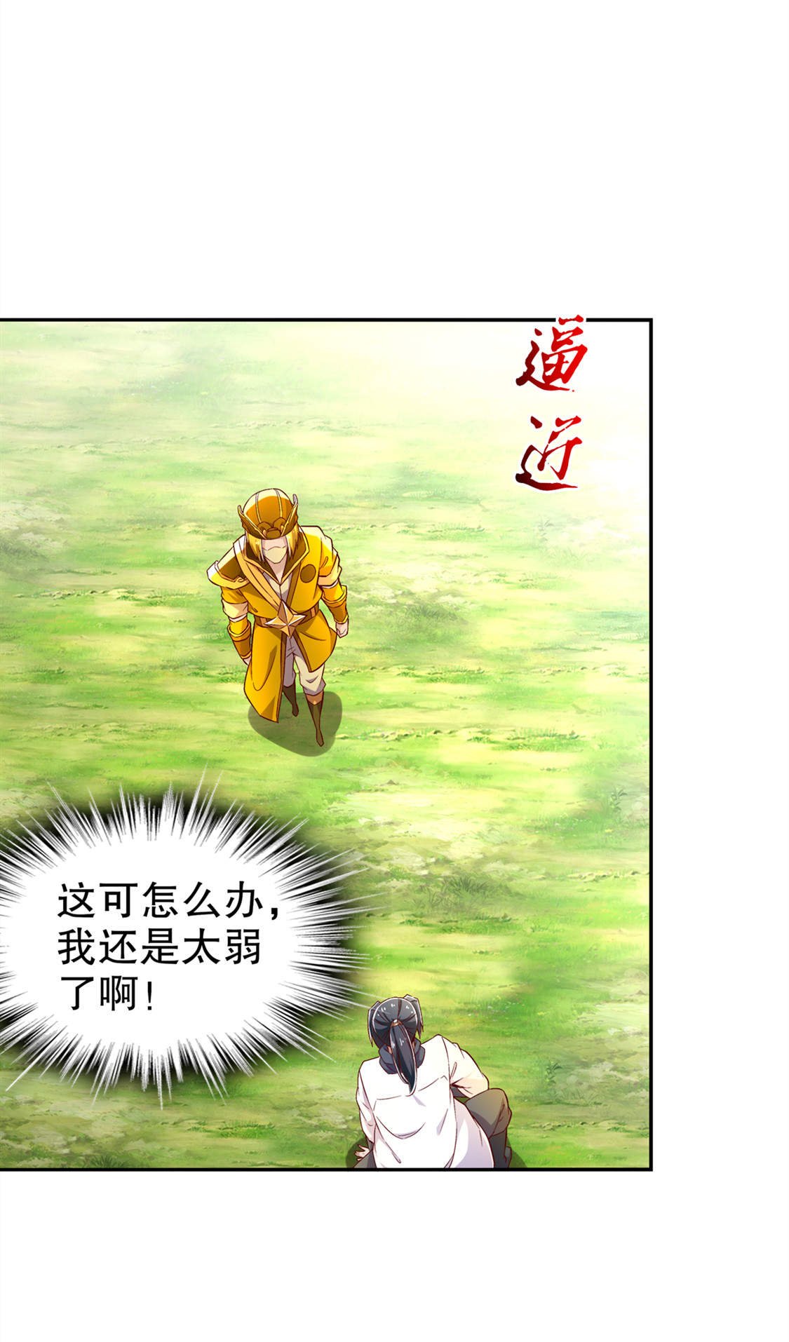 第29章：东南交易所
