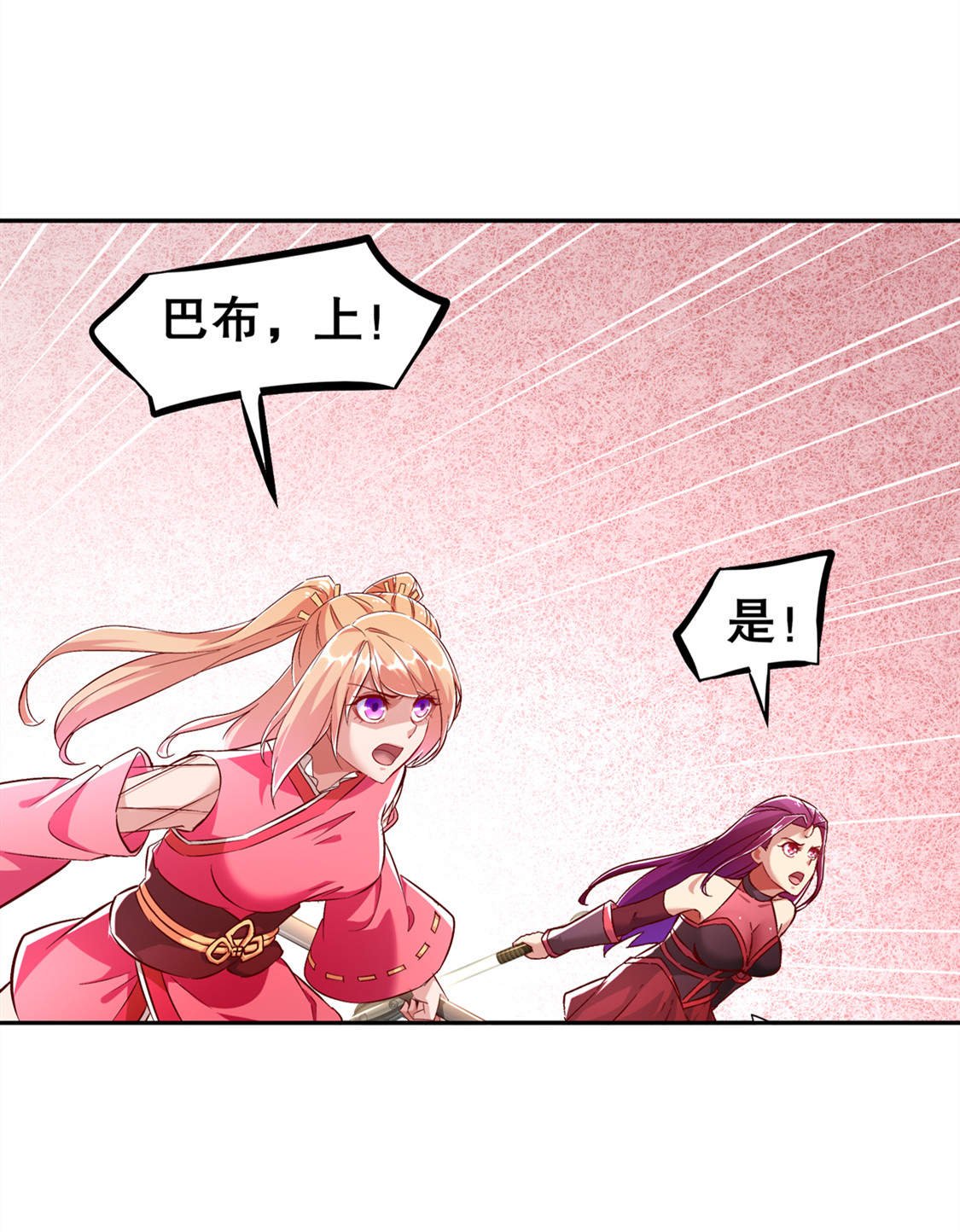 第29章：东南交易所