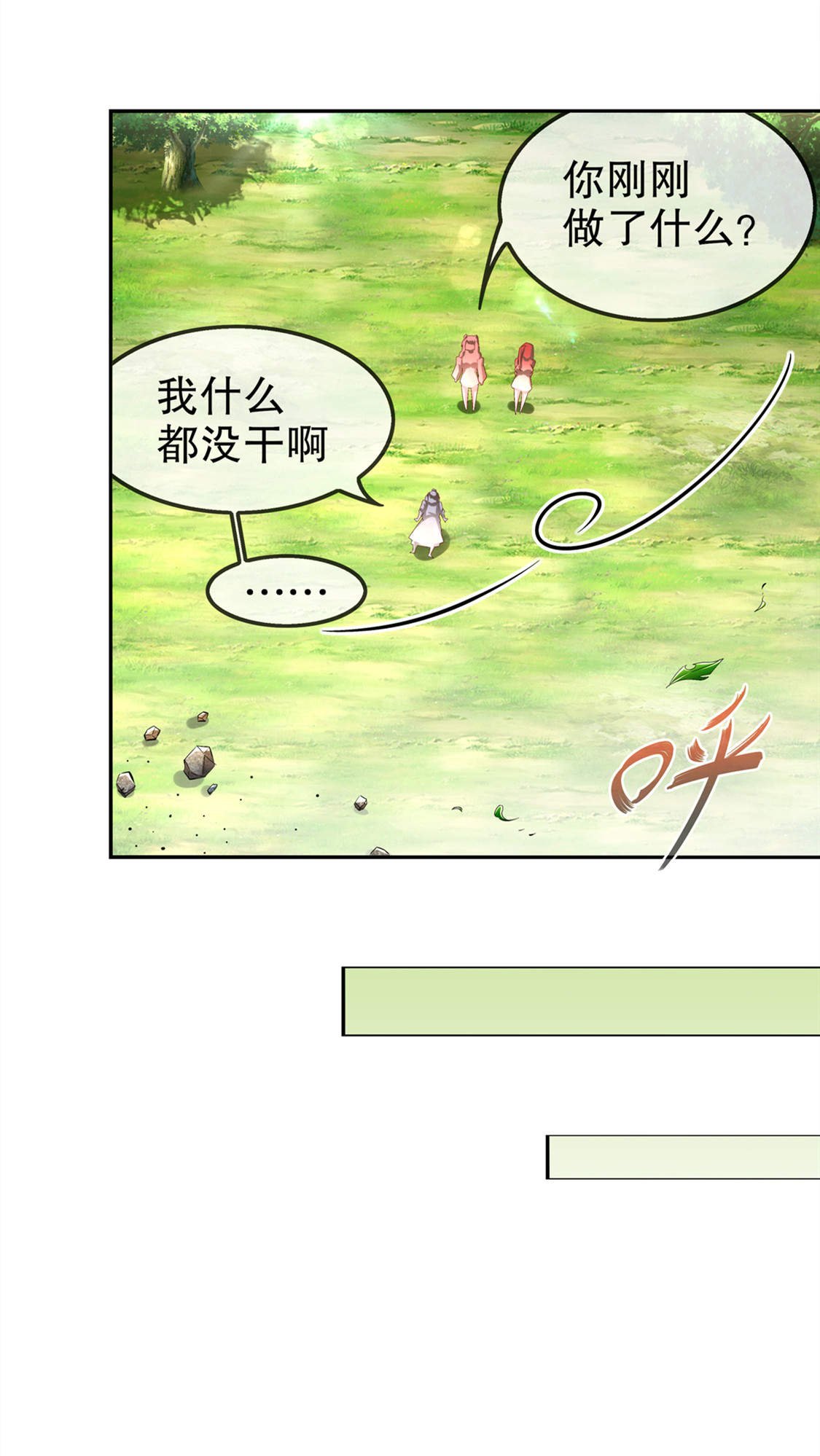 第29章：东南交易所
