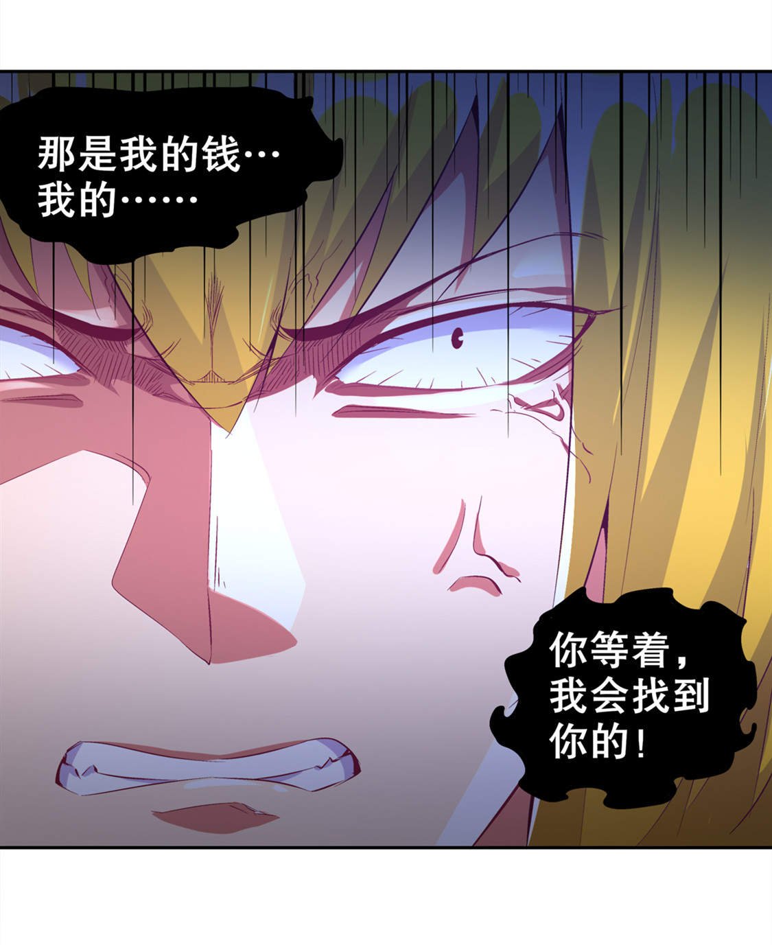 第29章：东南交易所