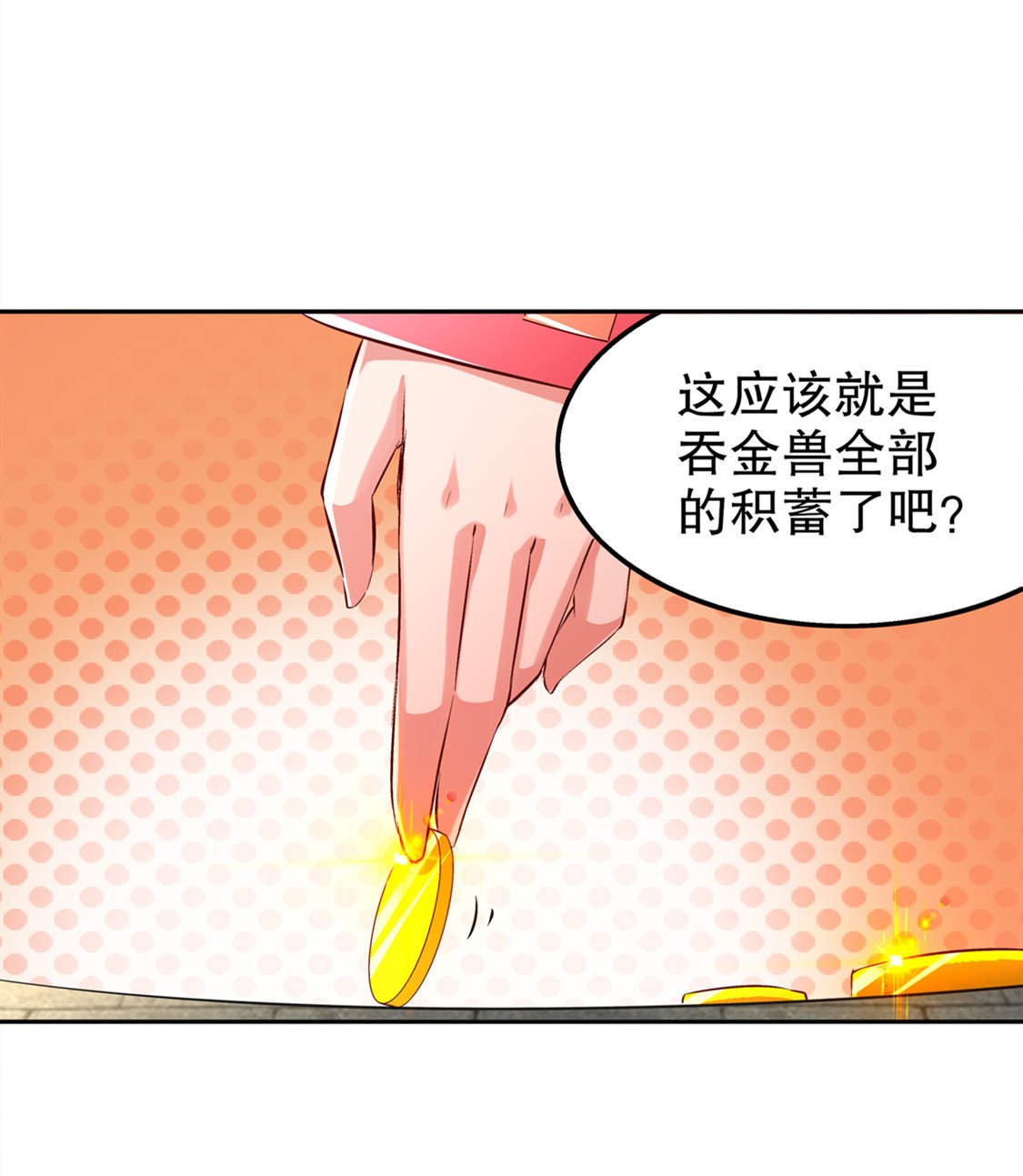 第29章：东南交易所