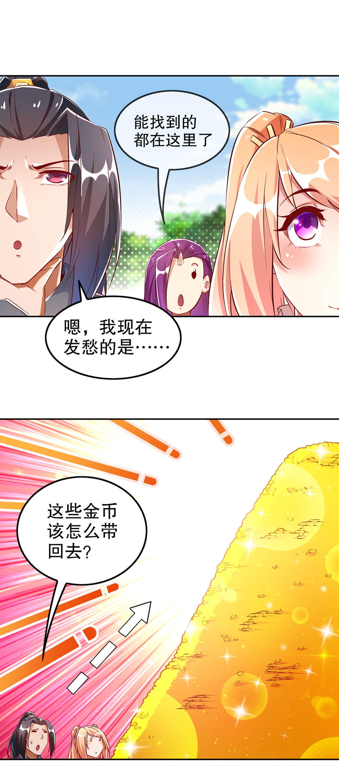 第29章：东南交易所