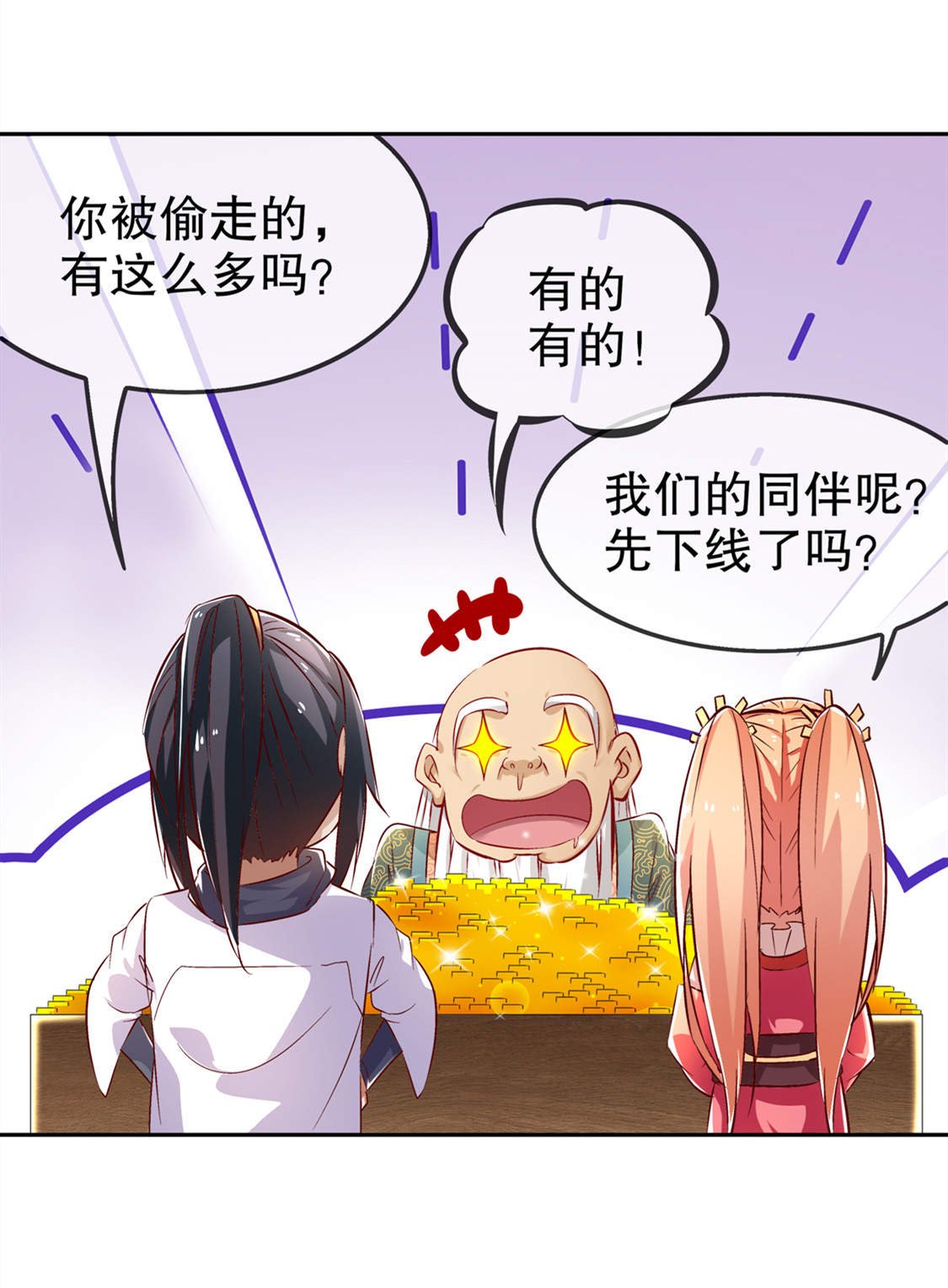 第29章：东南交易所
