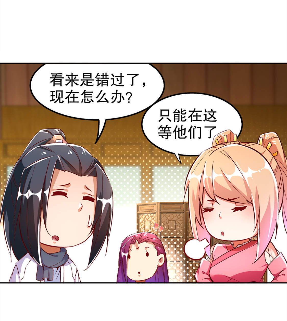 第29章：东南交易所