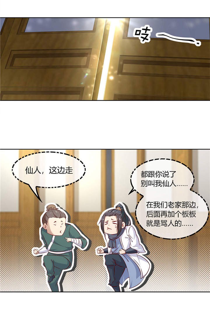 第3章：白马王子