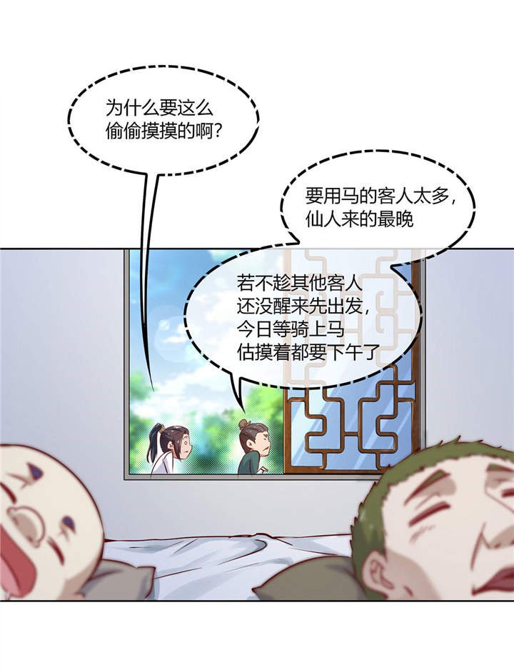 第3章：白马王子