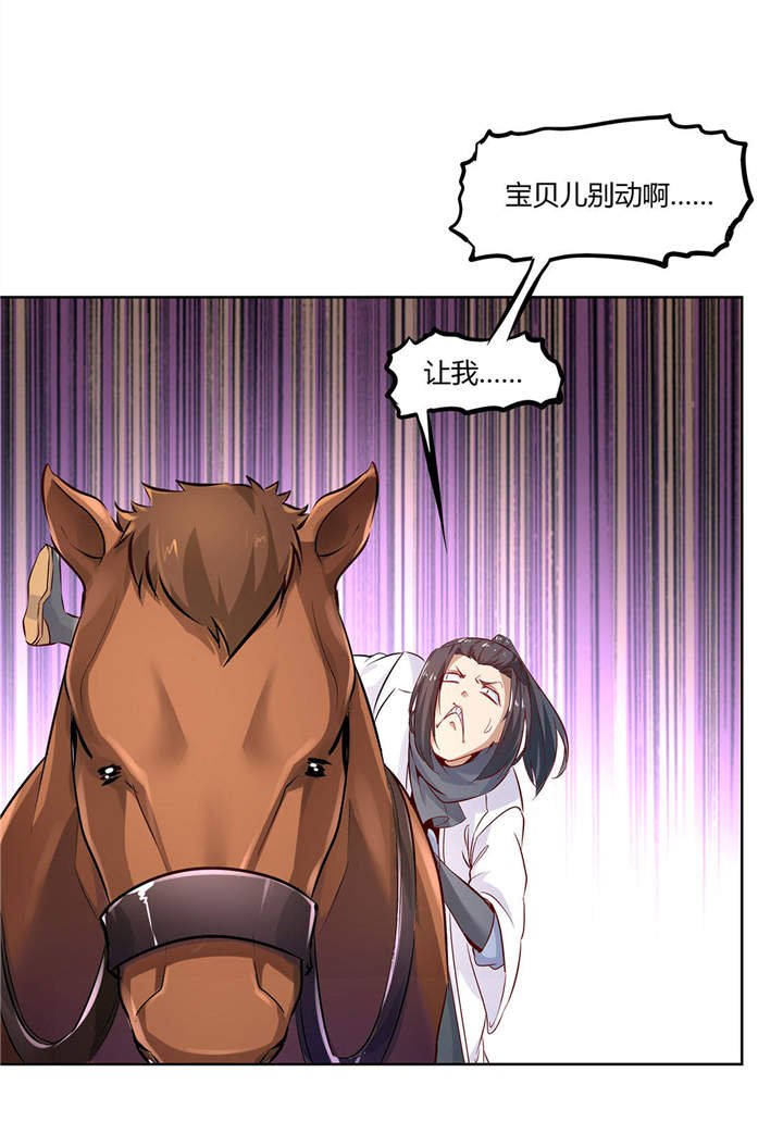 第3章：白马王子