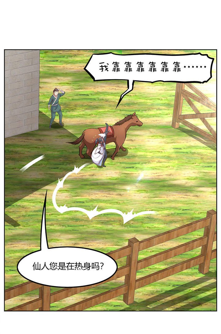 第3章：白马王子