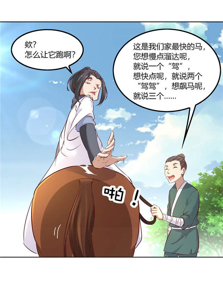 第3章：白马王子