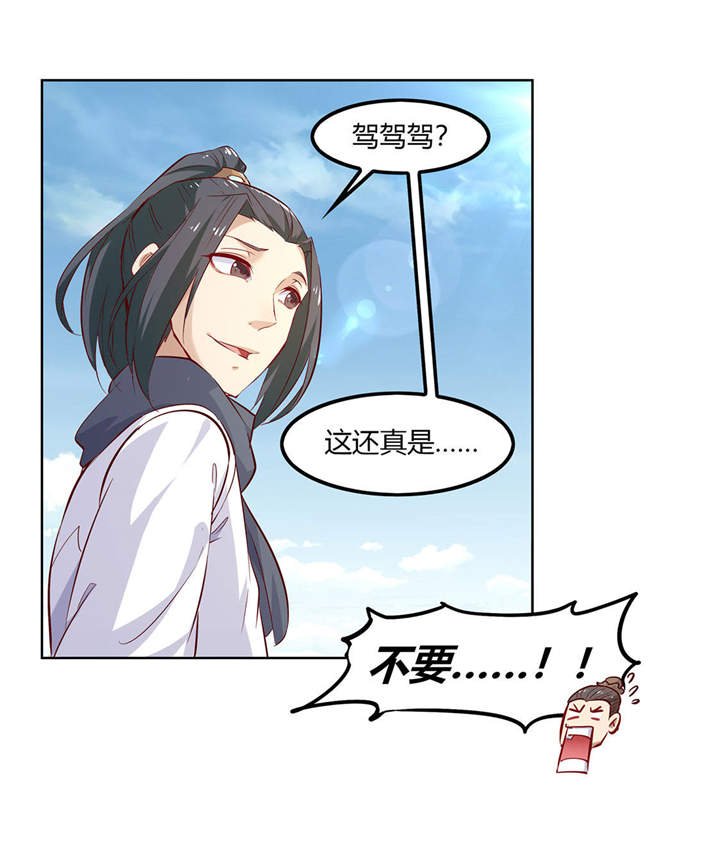 第3章：白马王子