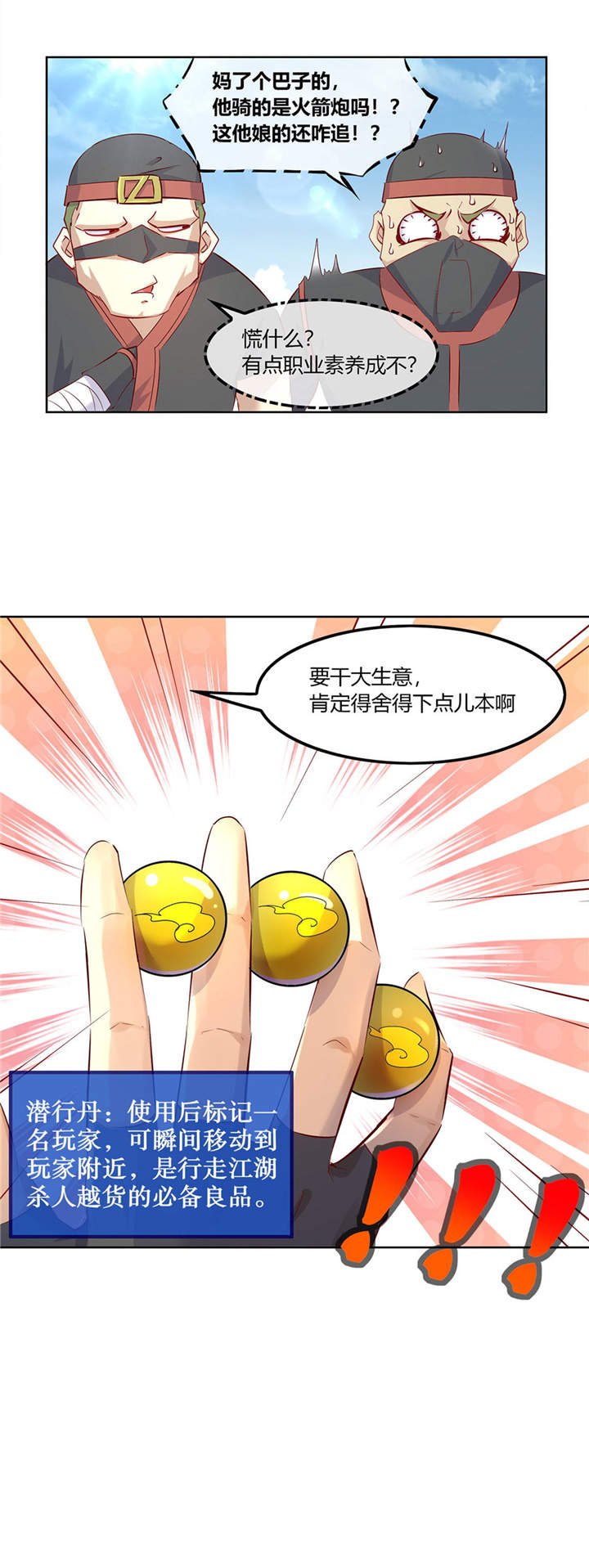 第3章：白马王子