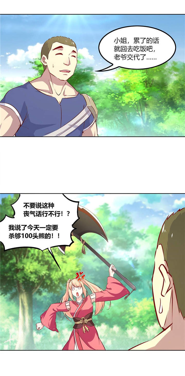 第3章：白马王子