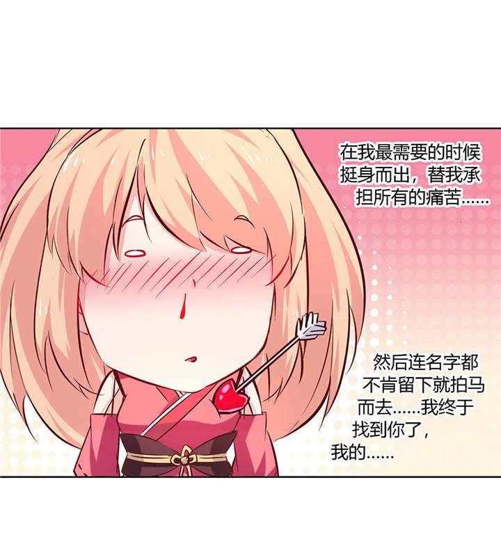 第3章：白马王子