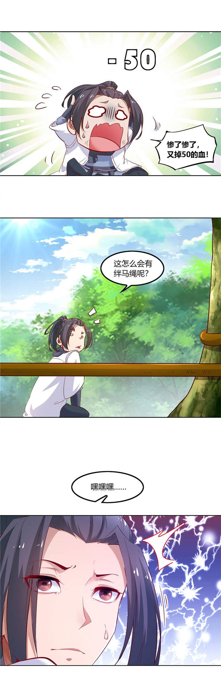 第3章：白马王子