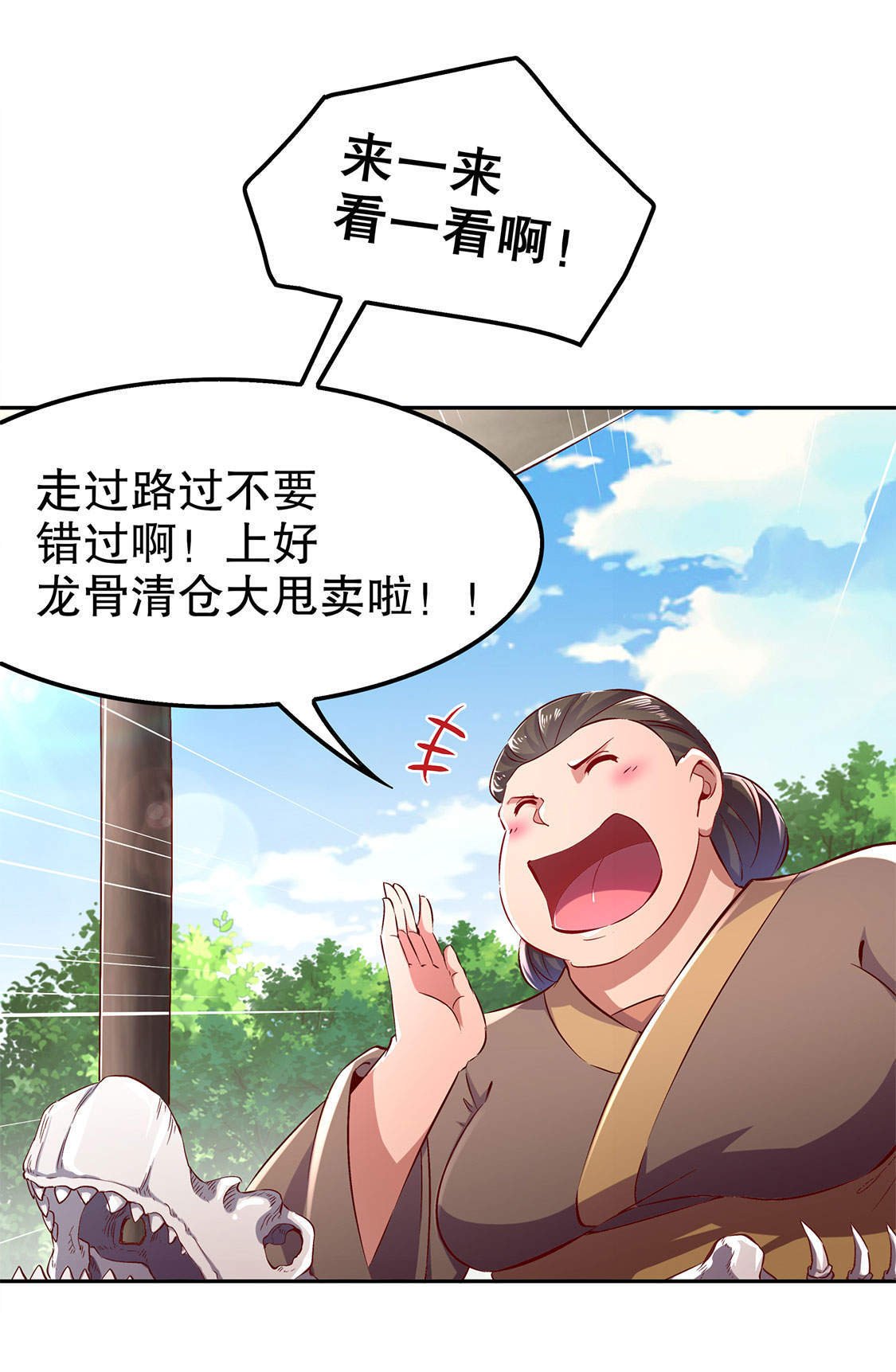 第30章：氪金增强