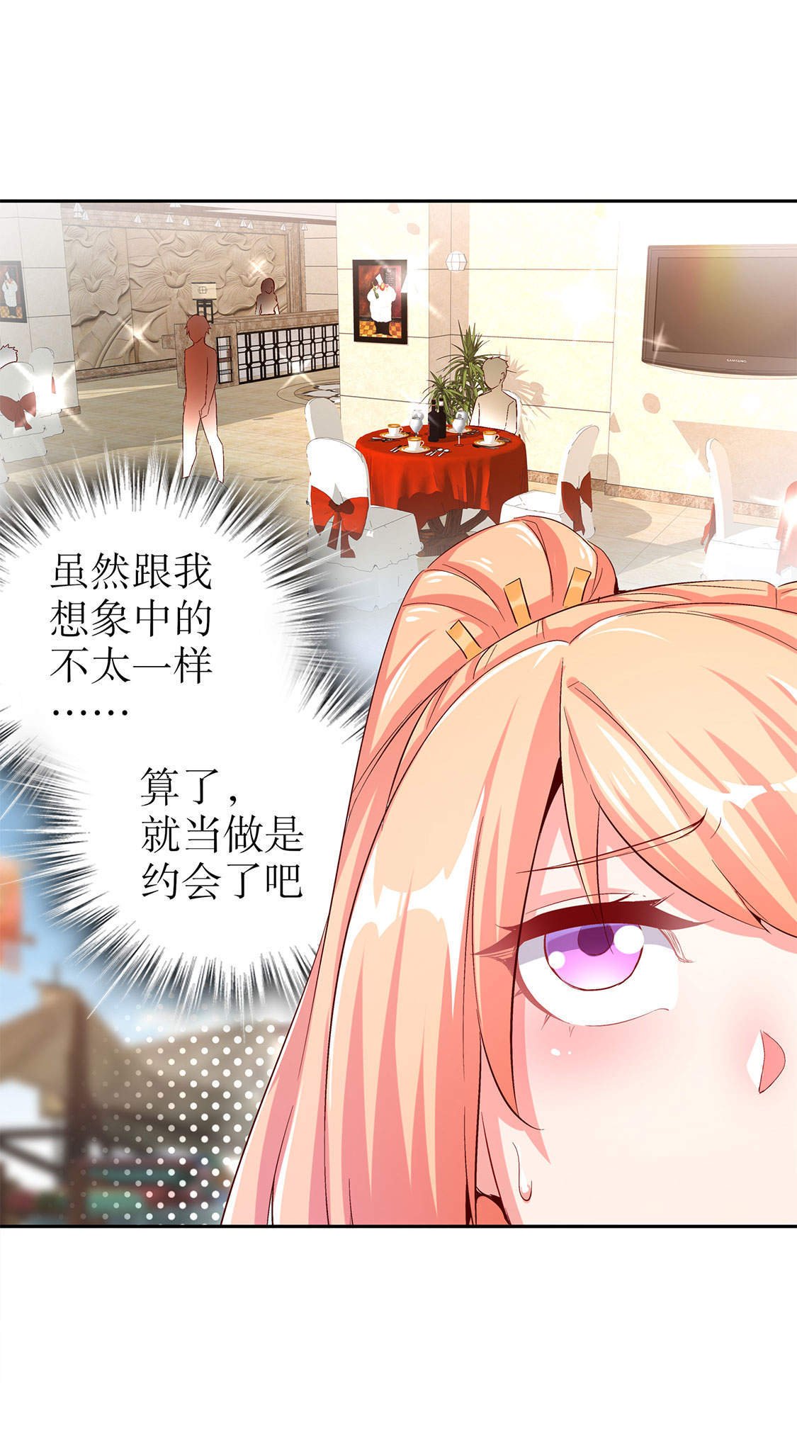 第30章：氪金增强