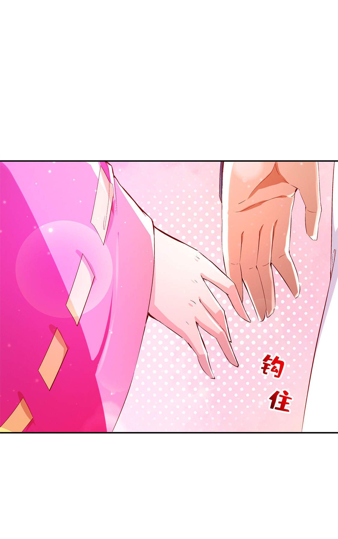 第30章：氪金增强