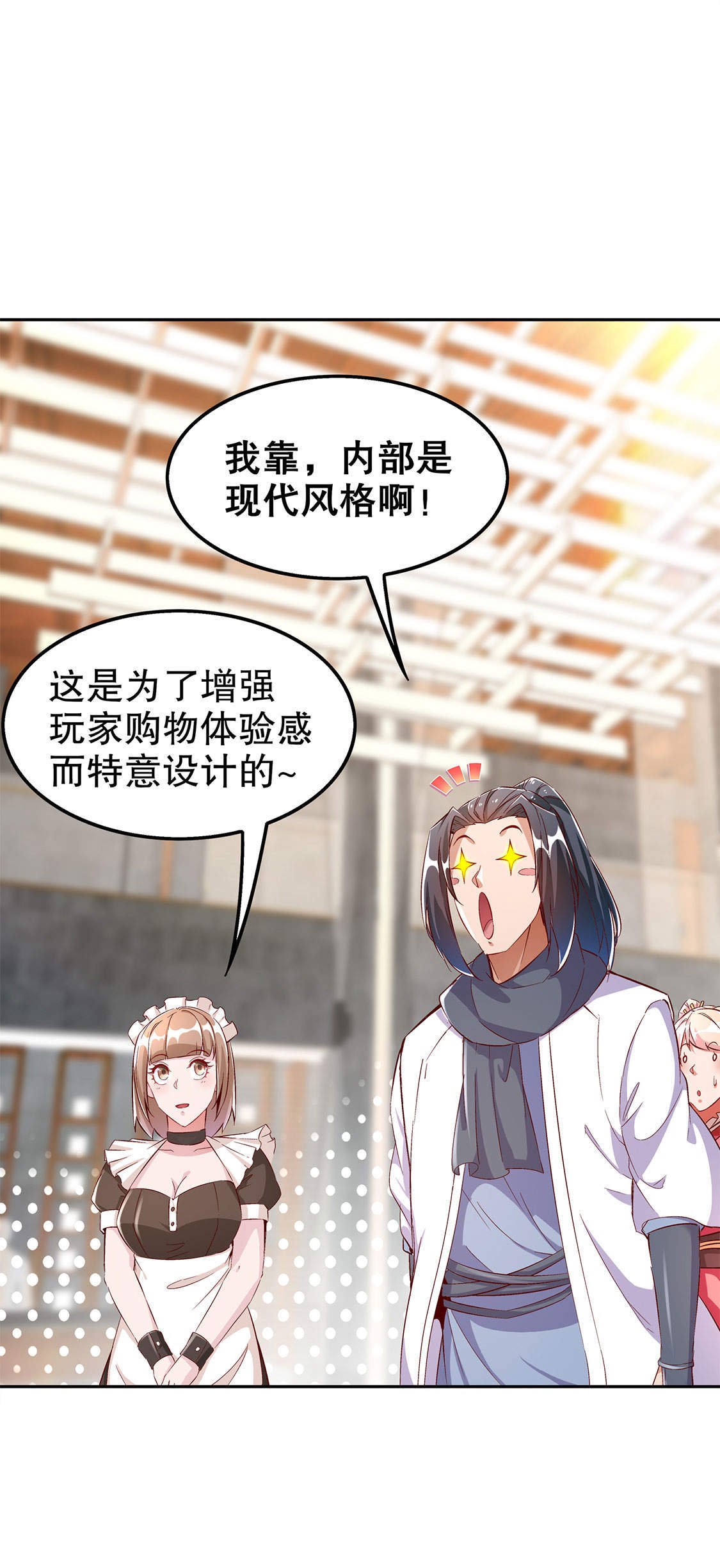第30章：氪金增强