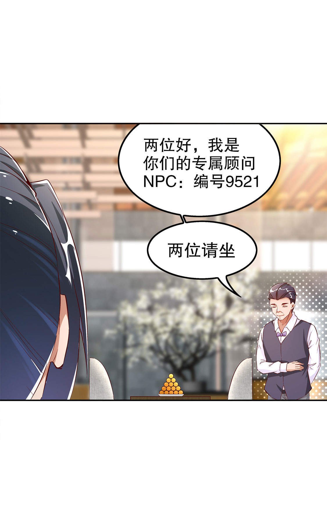 第30章：氪金增强