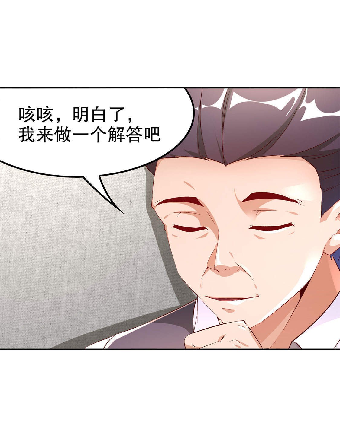 第30章：氪金增强