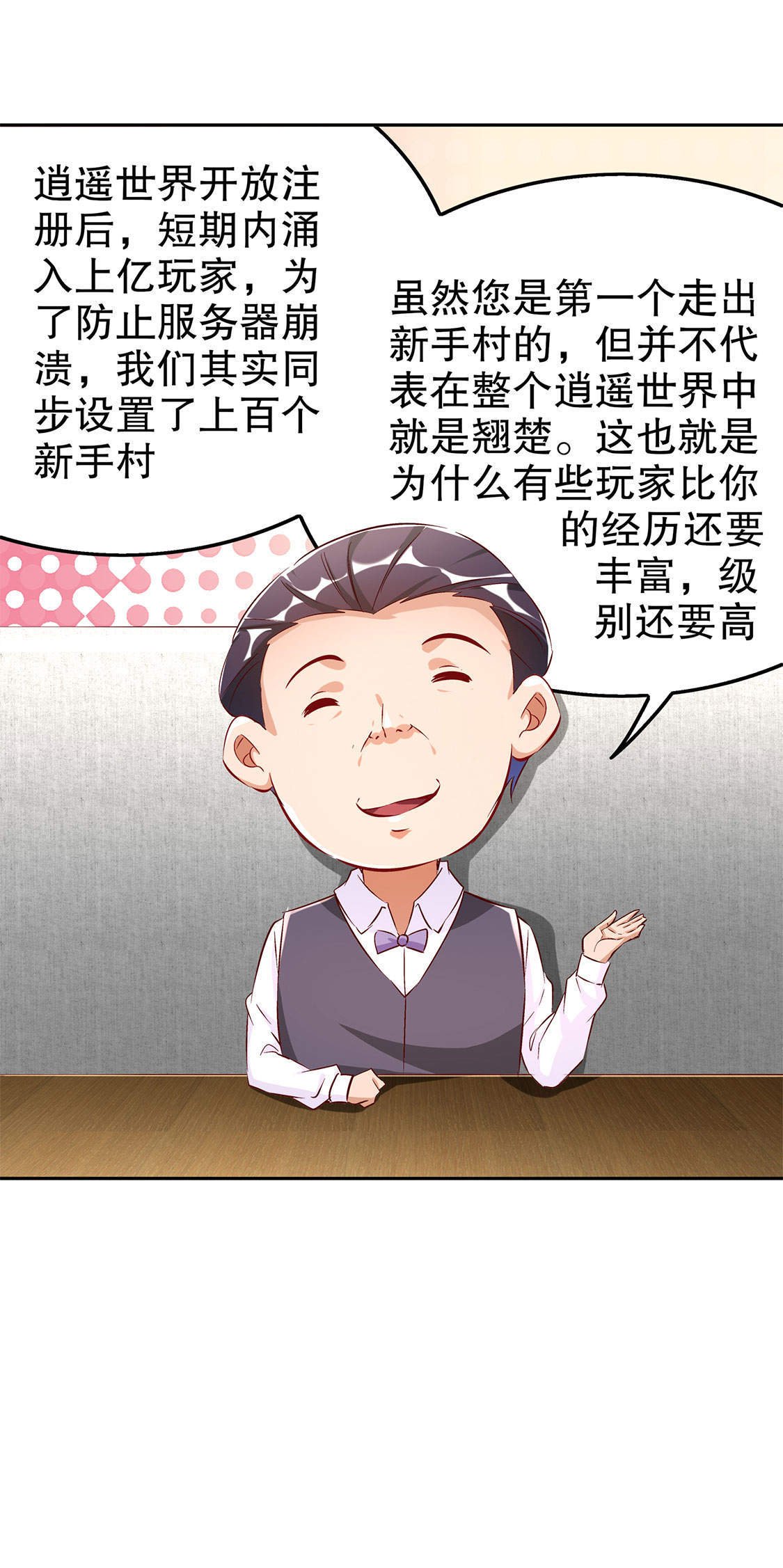 第30章：氪金增强