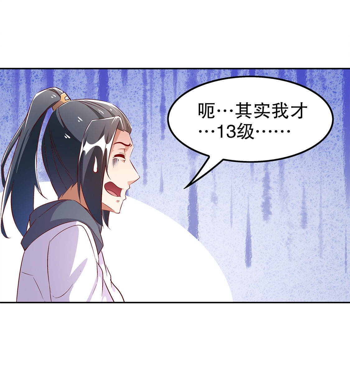 第30章：氪金增强