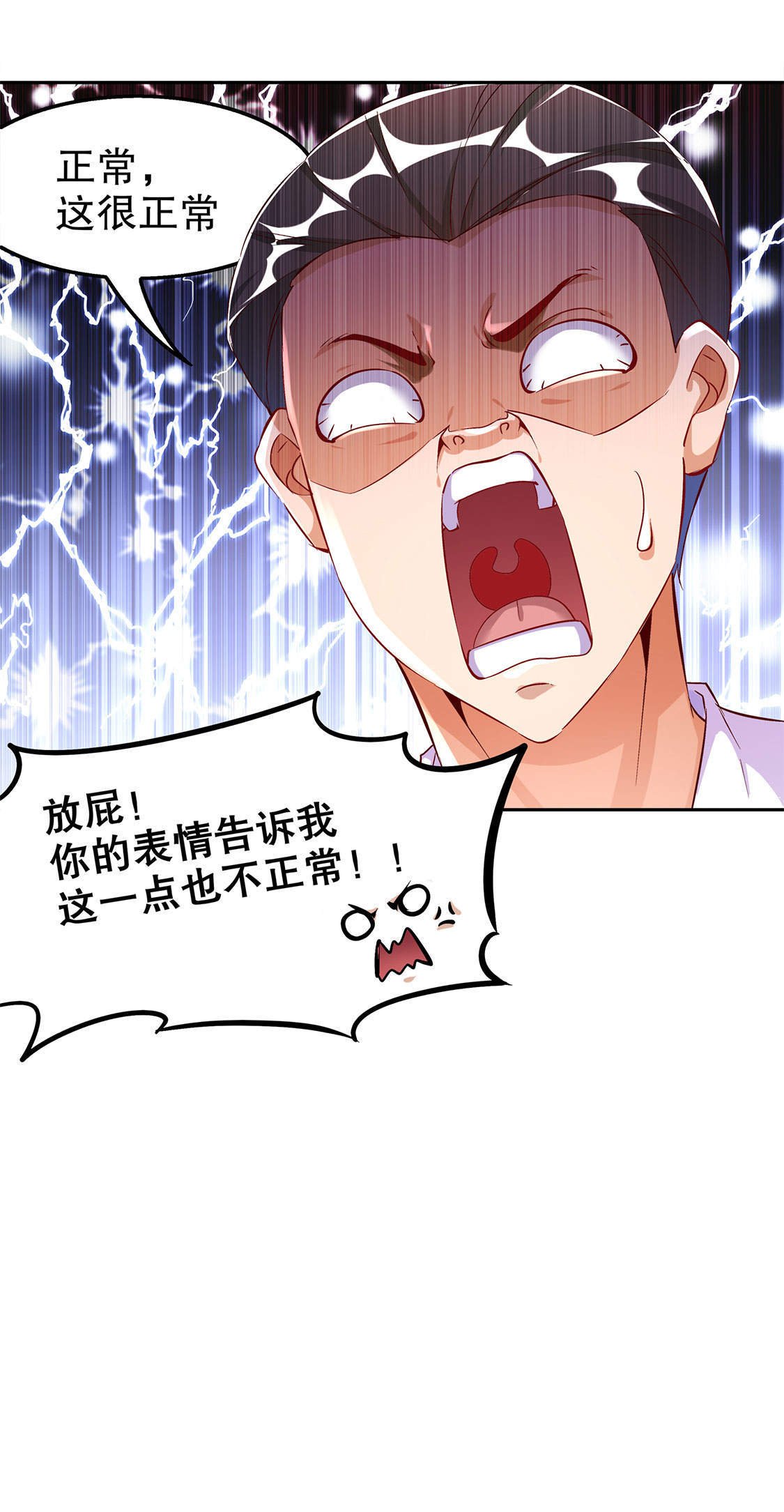 第30章：氪金增强