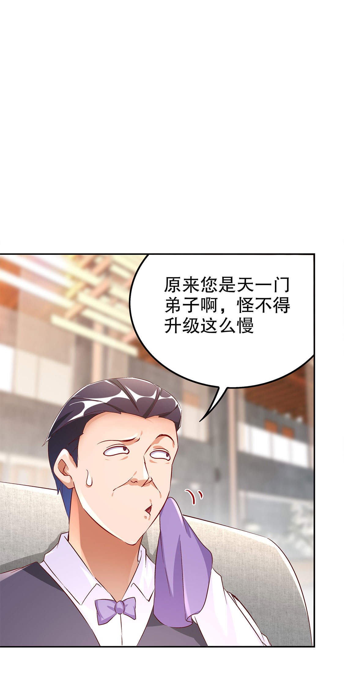 第30章：氪金增强