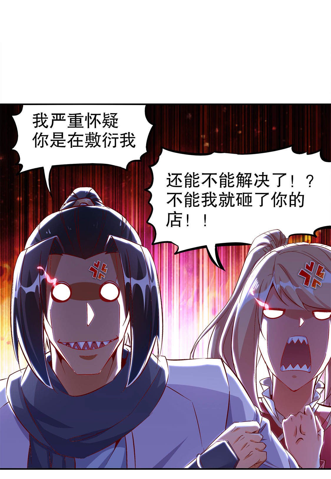 第30章：氪金增强