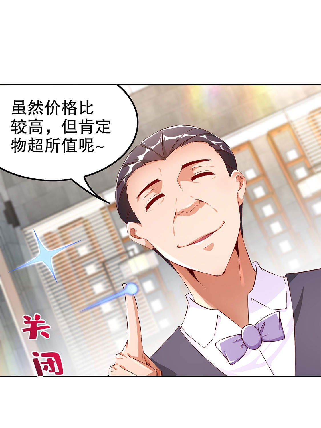 第30章：氪金增强