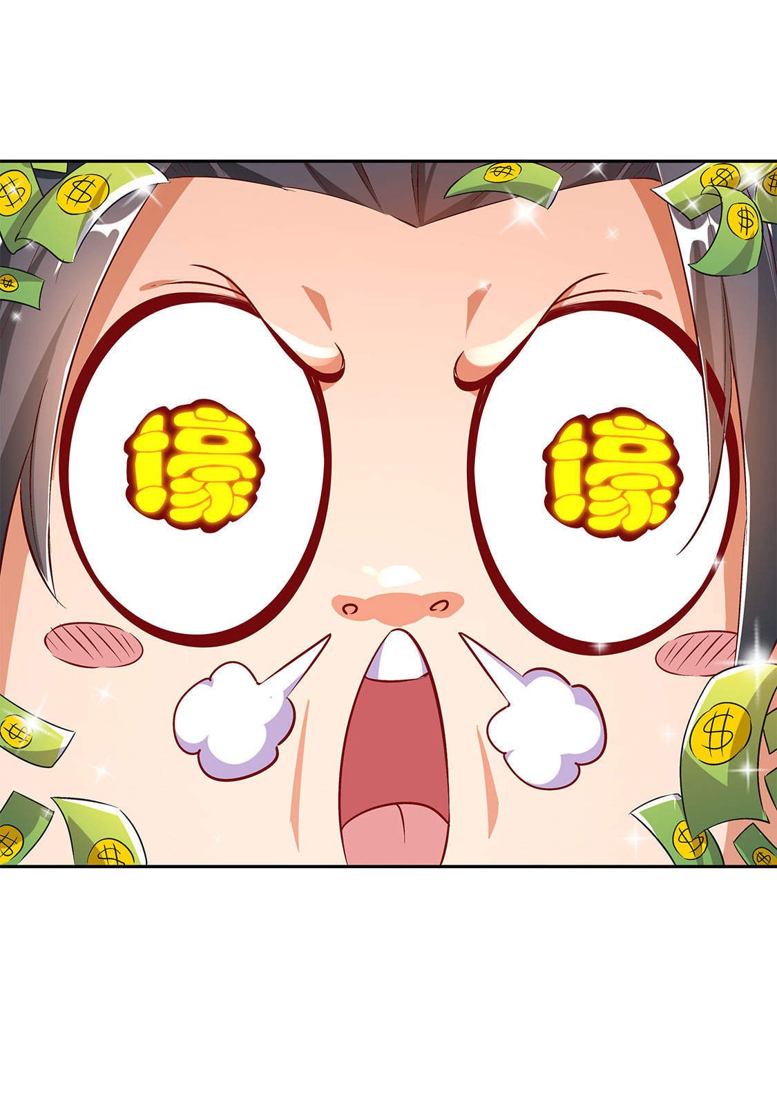第30章：氪金增强