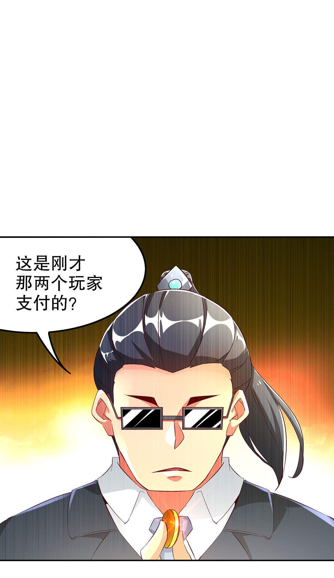 第30章：氪金增强