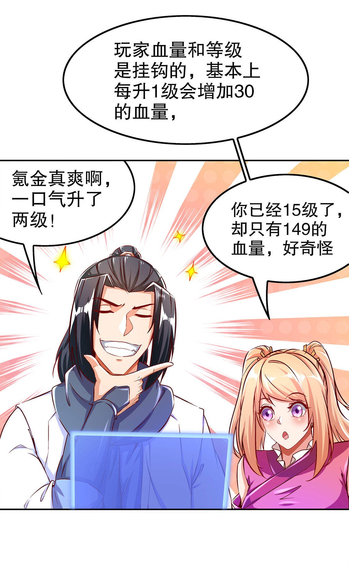 第31章：补偿个十万八万的