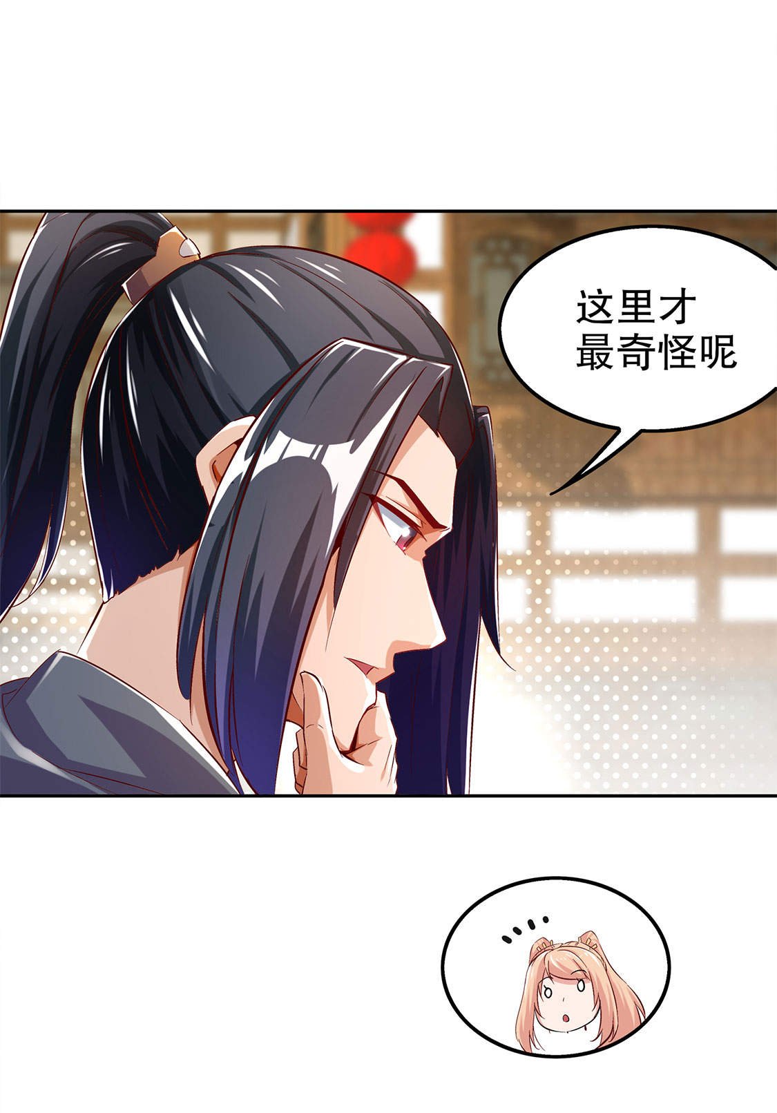 第31章：补偿个十万八万的