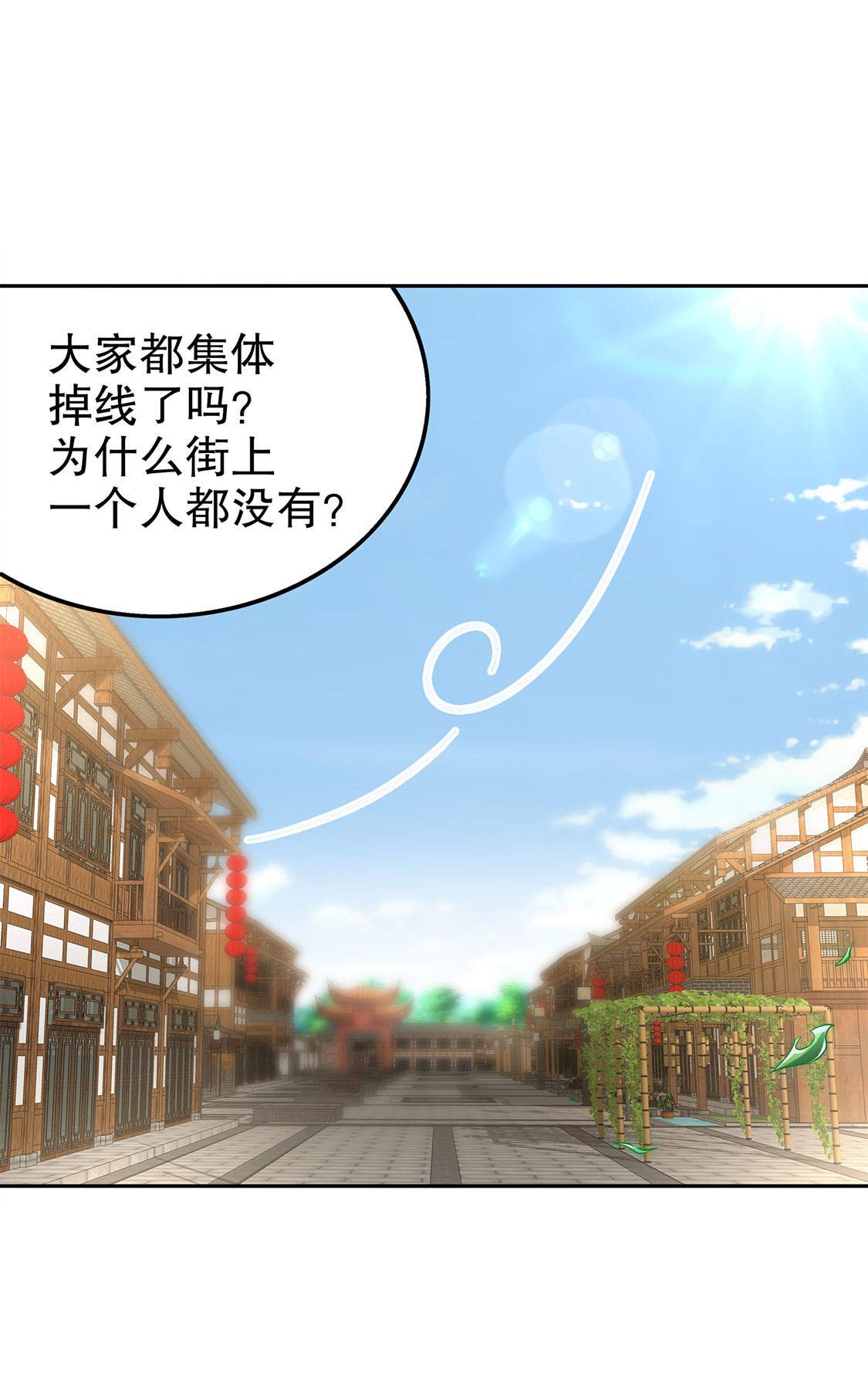 第31章：补偿个十万八万的