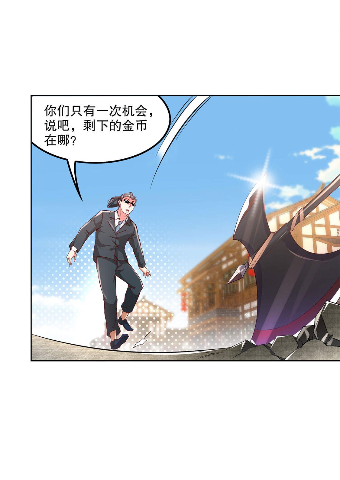 第31章：补偿个十万八万的