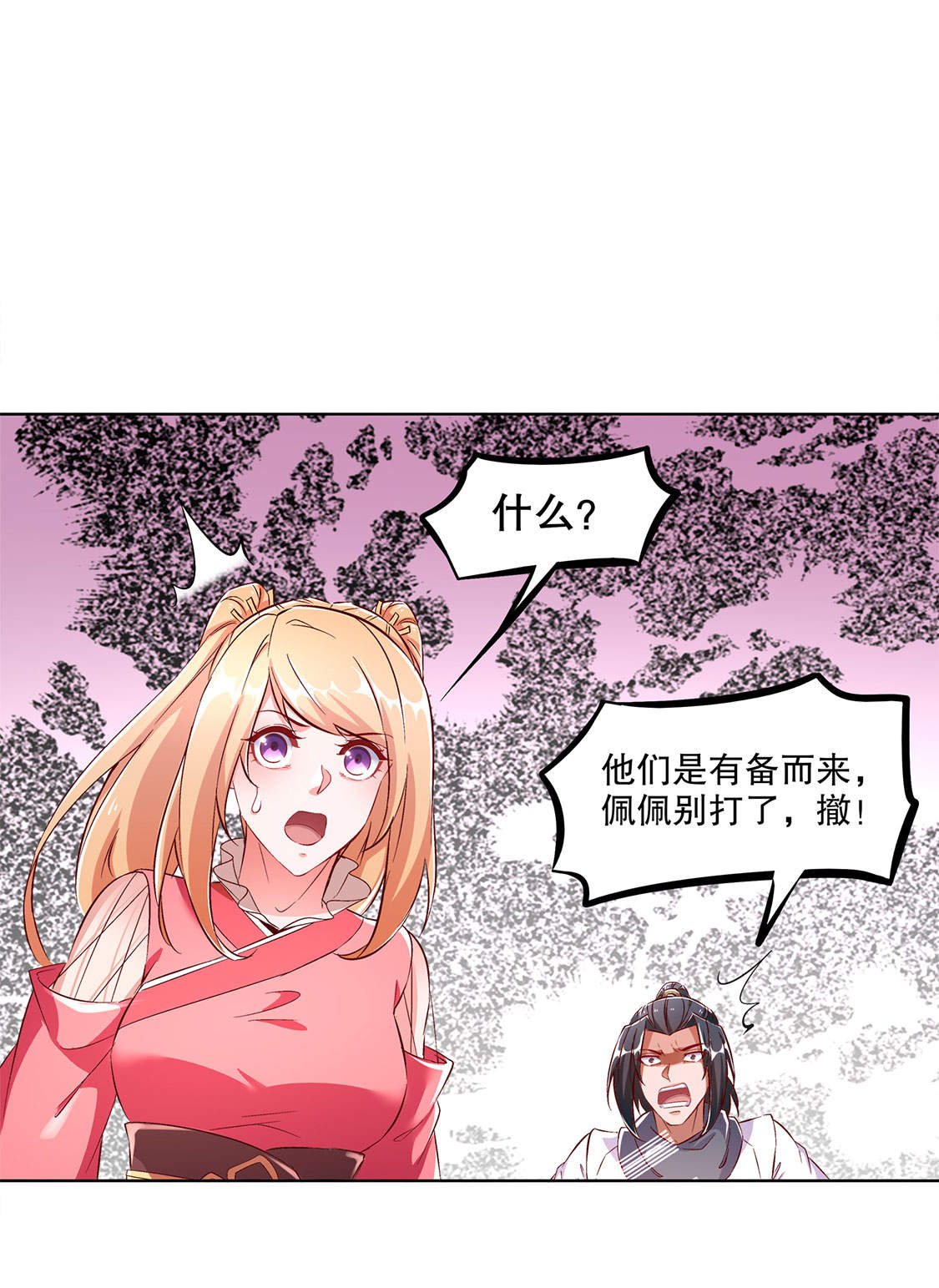第31章：补偿个十万八万的