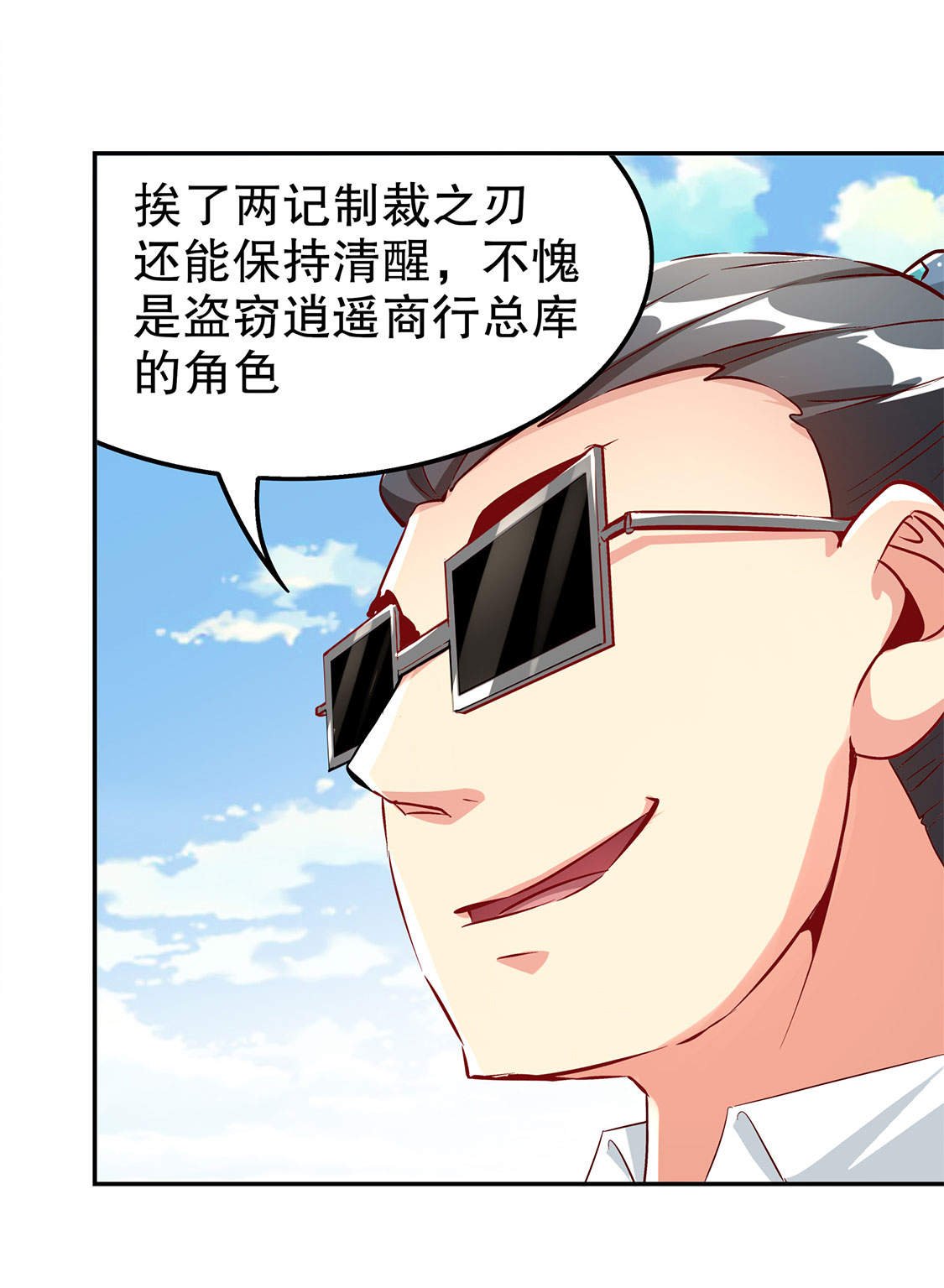 第31章：补偿个十万八万的