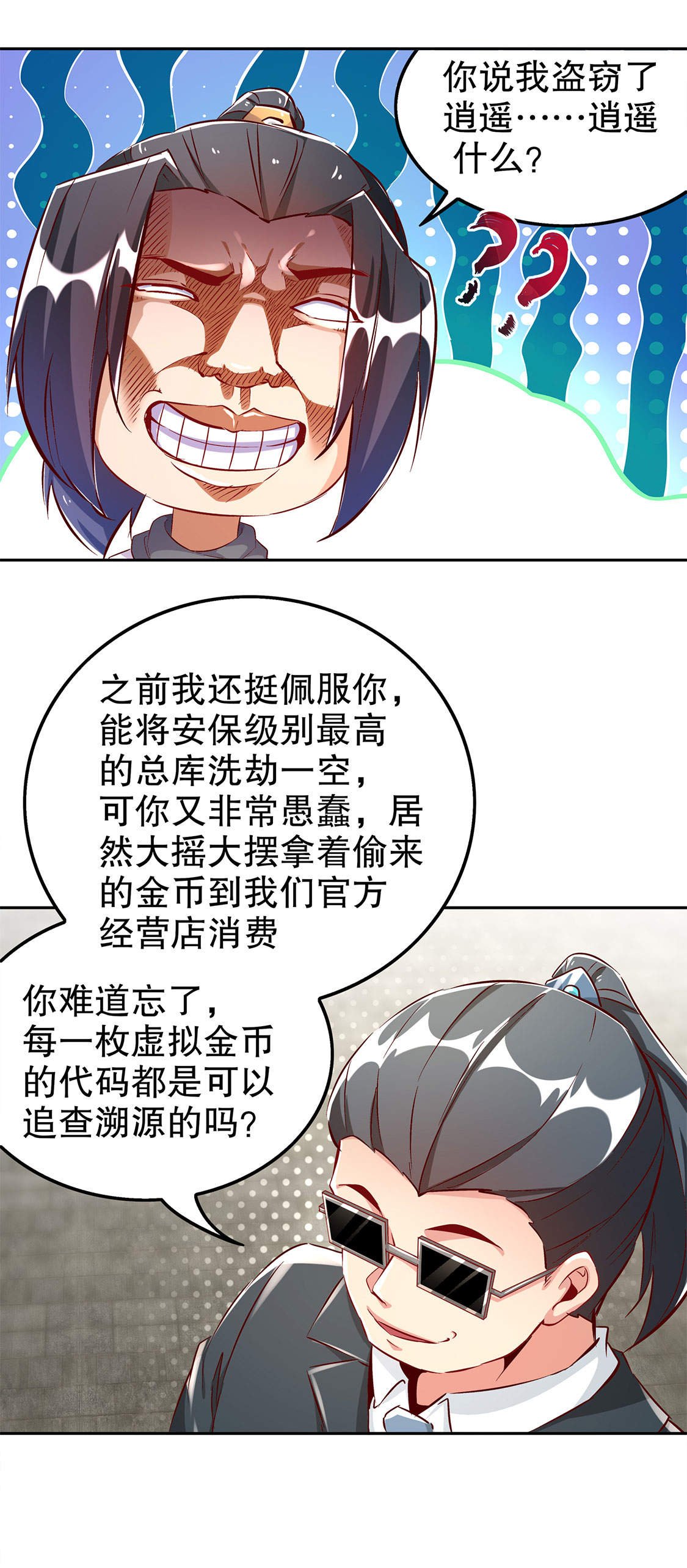 第31章：补偿个十万八万的
